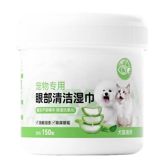 Yusenyi pet tear stain removal wipes clean eye stains for dogs and cats, clean and relieve tear stains for Bichon Frize Teddy Pomeranian, 150 pieces of wipes + 50 ear cleaning fingertips 150 pieces
