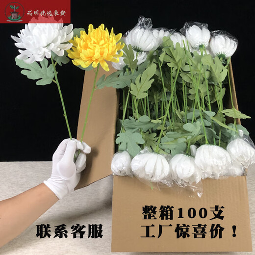 New type of sacrificial flower, tomb-sweeping chrysanthemum, memorial bouquet, Qingming Festival supplies collection, simulated tomb-placed silk flowers, 1 white chrysanthemum and 1 yellow chrysanthemum each (with exquisite bag)