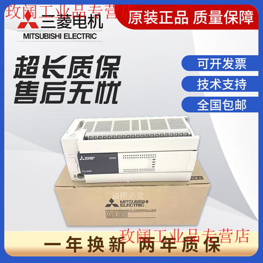 PLC FX3U-48MR/DS 16MR 32MR 64MR 80MR/MT/DS Domestic FX3U-32MR/DS