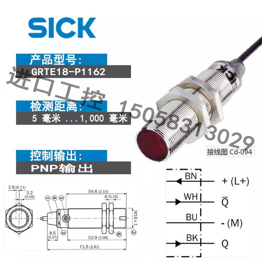 Original SICK photoelectric switch GRTE18-P1112 GRTE18-P1142 GRTE18-P1162 GRTE18