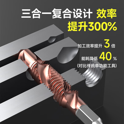 Fujinoi drilling, tapping and punching integrated three-in-one composite wire tapping cone power wire cobalt-containing drill bit for tapping stainless steel M3-M10 cobalt-plated industrial grade 6-piece set