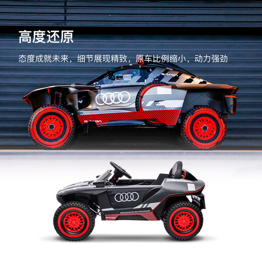 Audi Audi RS Q e-tron children's electric car four-wheel remote control toy car New Year's birthday gift genuine integrated central control - two-wheel drive - load bearing 30kg - LED simulation car lights