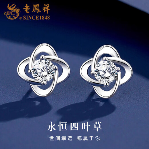 Lao Fengxiang platinum four-leaf clover earrings for women pt950 platinum ear stick earrings Valentine's Day birthday gift for girlfriend and wife pt950-four-leaf clover earrings silver about 1.2g