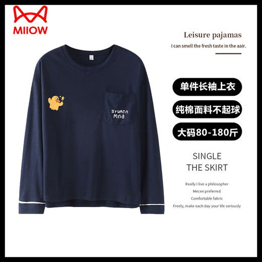 Pajamas pour les femmes portant à la maison pour chat man (miiow) top coton pur coton pur et automne à manches longues de grande taille mm200jin [Jin équivaut à 0,5 kg] chemise de base lâche t à manches à manches longues 9734 # bleu L [90-110jin [Jin est égal à 0,5 kg]]]