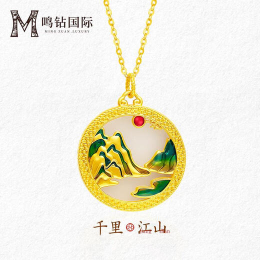 Mingzuan International Qianlijiangshan 18K gold pendant women's enamel inlaid au750 gold pendant necklace as a birthday gift for girlfriend