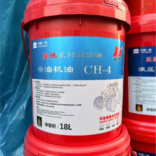 Dongfanghong tractor diesel engine oil China YTO Shengchi CH-4 engine hydraulic transmission dual-purpose oil harvester CF-4 20W50 original new engine oil 18L