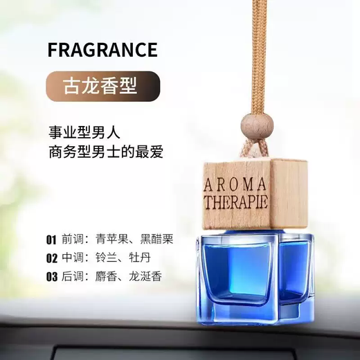 Yusenyi Car Perfume Pendant Long-lasting Light Fragrance Essential Oil Car Fragrance Men's Aromatherapy Women's Special Hanging Pendant High-end Square (Cologne Type) 1 Bottle