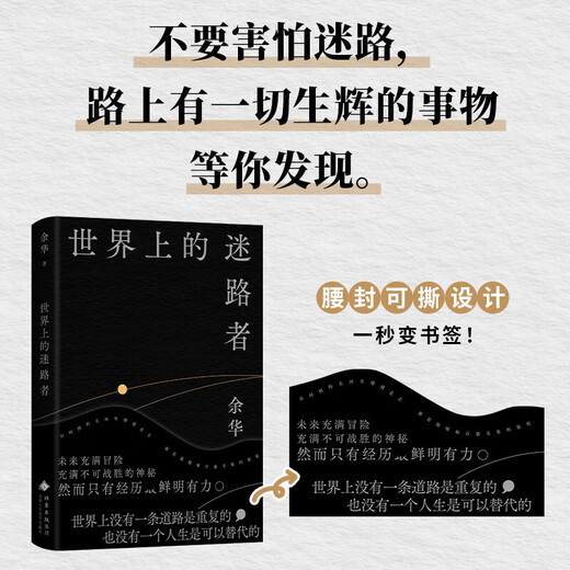 Die verlorene Person in Xinhua World Yu Hua hat mehr als 40 Artikel 40 Jahre kreativer Lese- und Lebensgeschichte leben.