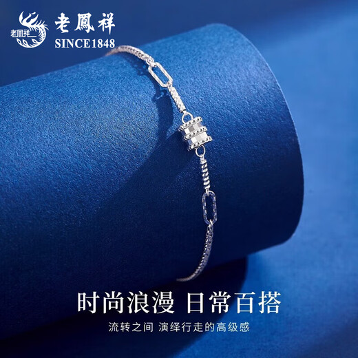 Lao Fengxiang PT950 Platinum Small Waist Bracelet for Women New Platinum Simple Versatile Hand Accessories Light Luxury Birthday Gift for Girlfriend Platinum Small Waist Bracelet About 3.7g + Brand Gift Box