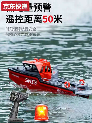 玩具遥控救援船高速涡喷无刷玩具仿真电动拖船模型男孩子儿童生日 救援船-白橙色4电版双充电线