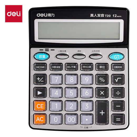 Deli Voice Calculator (Silver) (Taiwan) T20