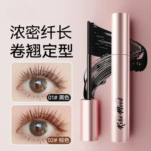 Kekemood mascara long-lasting curling, long-lasting, no smudging, no makeup removal, waterproof and sweat-proof mascara lst, one shot of two, black / 2 pieces