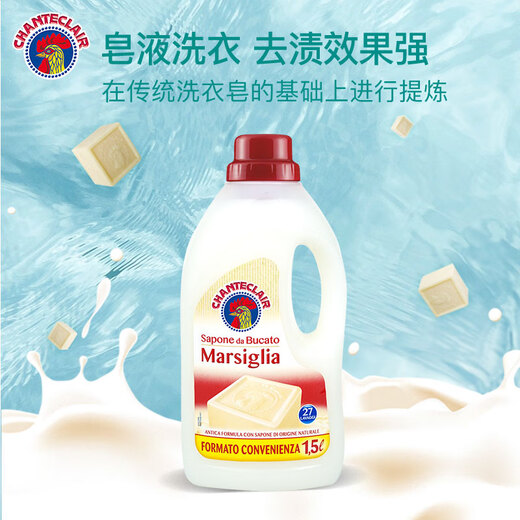 CHANTECLAIR大公鸡管家 马赛洗衣液 液态洗衣皂(经典香)  1500ml 意大利进口
