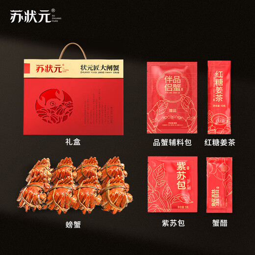 Live crab Su Zhuangyuan fresh hairy crab spot male 4.5-4.8 two female 3.5-3.8 two 4 pairs 8 crabs large rope-free full-weight seafood gift box