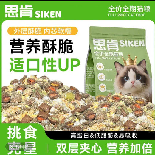 Ho Wu Sken Puff New Technology Fresh Meat Injected Meat Velvet Wrapped Full Price Grain-Free Crispy Sandwich Cat Food for Fattening and Hair Growth Fresh Meat Pure Grain 2.5kg