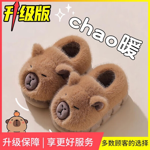 KYODO Kapibara children's cotton slippers for boys in winter, teenagers indoor home, baby plush heel, light brown upgraded version, walking foot warmer, plus velvet to keep warm, non-slip and anti-odor, plus velvet, size 26/27 (inner length 16.5CM, suitable for feet length 1 5.5