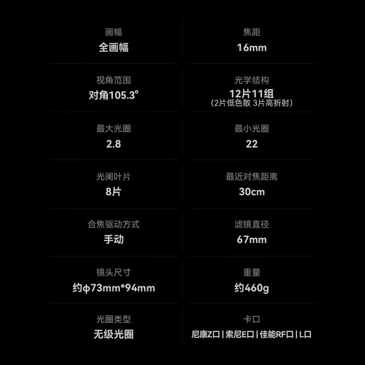 Xingyao Optical Brightin Star Xingyao 16mmF2.8 full-frame ultra-wide-angle scenery architectural starry sky micro-single lens Xingyao 16f28 is suitable for Nikon Z-mount