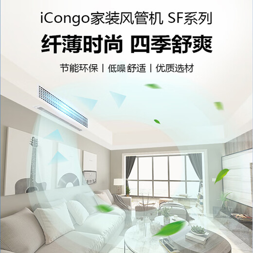 Chigo air duct machine, variable frequency heating and cooling, one-to-one living room, new energy efficiency, embedded hidden living room, bedroom ceiling, household air conditioner, large 1.5 HP, three-stage cooling and heating, variable frequency air duct machine, paid installation
