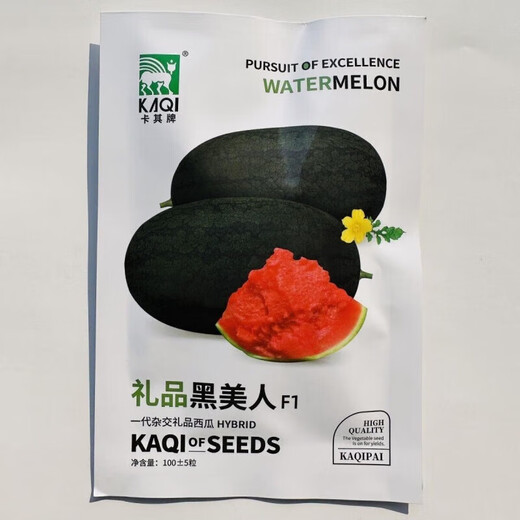 Khaki Brand Gift Black Beauty Watermelon Seeds Super Sweet Big Fruit Gift Watermelon Seeds with Thin Skin and Crack-Resistant Red Flesh Watermelon Khaki Black Beauty Original 20 Capsules
