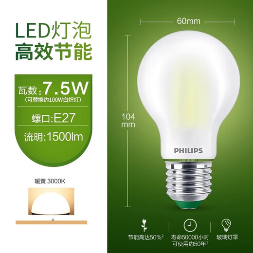 Philips (PHILIPS) high-efficiency energy-saving lamp led light bulb e27 screw household super-bright chandelier screw mouth 2.5w4w bulb E27 7.5W warm yellow light