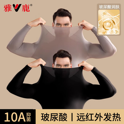 Yalu Men's Autumn Clothes and Autumn Pants Ultra-thin Spring and Autumn Skin Beauty Clothes Hyaluronic Acid Moisturizing Seamless Tight Bottoming Set