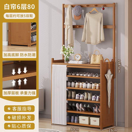 Editor-in-chief Xiang's shoe rack doorway multi-layer dust-proof shoe cabinet simple coat and hat storage rack tea white six layers 80