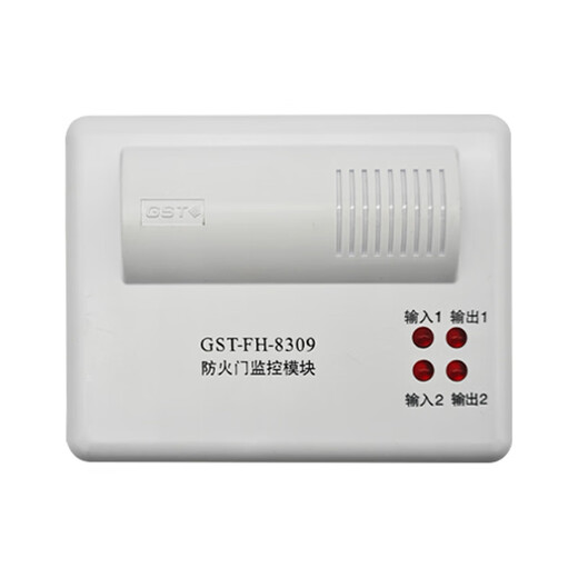 Bay fire door monitoring module controls double-leaf normally open door with base GST-FH-8309