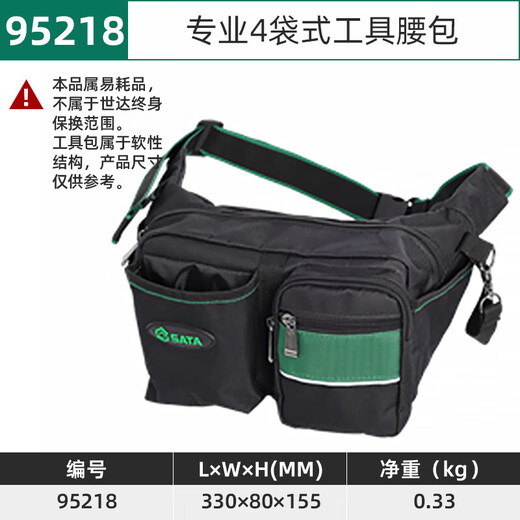 Shida waist bag tool bag multi-functional electrician tool bag thickened small canvas tool bag portable belt waist bag 95218 professional 4-bag tool waist bag