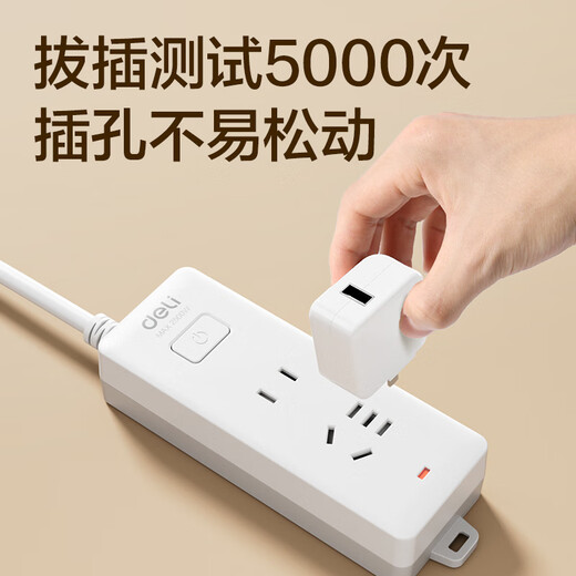 Deli (deli) 3C certified national standard safety socket plug strip / power strip / wiring board / power strip / drag strip master control switch child protection door 2 places 2 meters 18276-02
