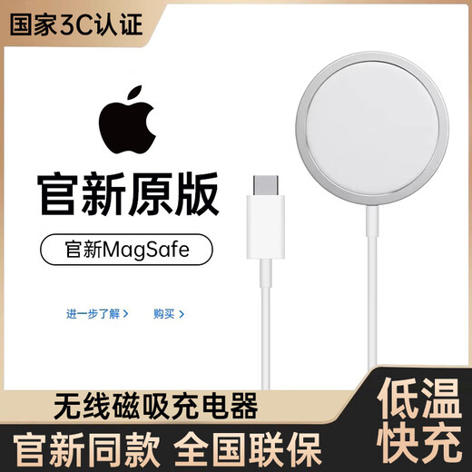 威顿【官版正品丨国家3C认证】无线充电器MagSafe磁吸快充Qi适用苹果iPhone16/15/14/13/12/11桌面底座 MagSafe｜PD20W快充插头+PD接口快充线 支持苹果全系丨快充不发烫丨提速999%