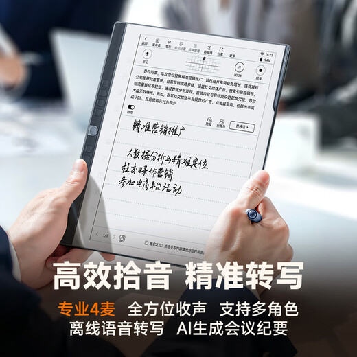 Hanwang N10pro second generation comes with original leather case, handwritten electronic paper 10.3-inch 300PPI e-book reader, ink screen electronic paper book, electronic notebook, office notebook, N10Pro second generation 4G+128G subsidy link gift, contact customer service