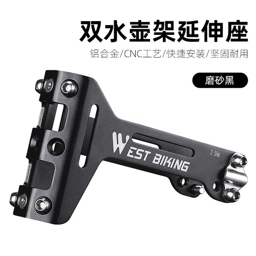 WestBiking Aluminum Water Bottle Cage Conversion Seat Mountain Bike Extension Bracket Double Water Cup Holder Conversion Base Black Double Water Bottle Bracket
