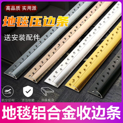 TLXT carpet edge strip aluminum alloy Z-shaped tile joint metal black edge strip rose gold I-shaped strip carpet edge strip 5 colors full set of samples sample length about 15 cm