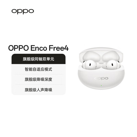 OPPO Enco Free4 National Subsidy True Wireless In-Ear Bluetooth Headphones Noise Canceling Headphones Translation Headphones Universal Apple Huawei Xiaomi Mobile Phone Pearlescent White