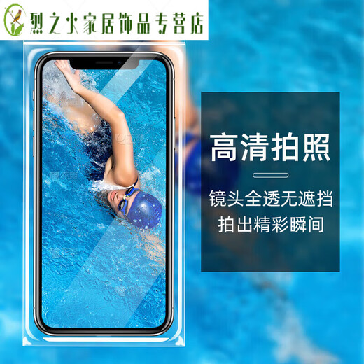He Jiagong thickened transparent waterproof and dustproof sealed protective cover disposable mobile phone self-sealing plastic touchable 9*18 cm 50 pieces thickness 10 wires