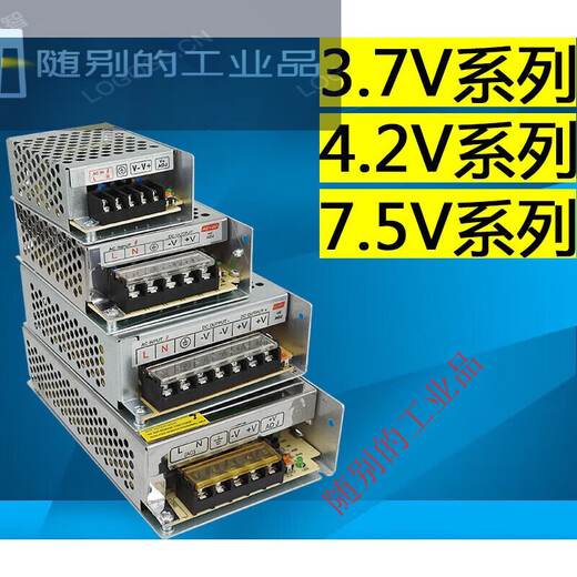 220V AC to 3.6V 3.7V 4V 4.2V 7.2V 7.5V DC switching power supply transformer 3.7V4A
