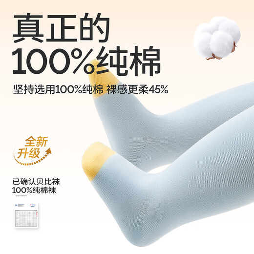 Baby baby stockings for small month-old babies spring and autumn pure cotton over-the-knee socks for newborns and toddlers that do not tighten the legs 0-6 months long socks