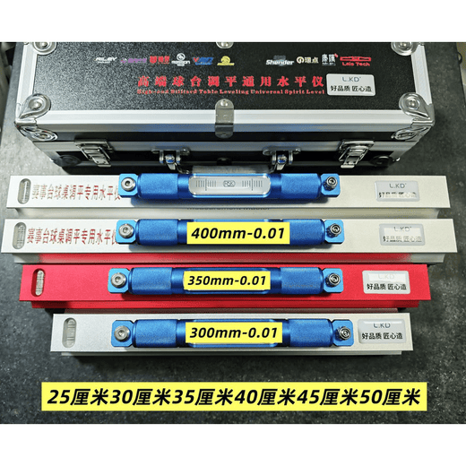 RSRDDY pool table leveling leveler, leveling bubble, more accurate, calibration-free, convenient, fast and high-precision Blue Rice brand 30cm 001 10th generation bridge