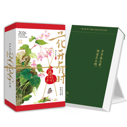 CCTV Online Flowers Bloom Calendar Free Greeting Cards 2026 Calendar National Style Watercolor Flower Illustrations Solar Terms Poetry Calendar Bingwu Year of the Horse Calendar Desk Calendar Page Flip Hand-Teared Desktop Ornaments Gifts 2026 New Year Gift ZC Flowers Bloom 2026 Calendar