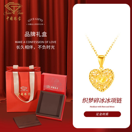 Chinese jewelry gold necklace women's gold 999 pendant broken ice ice love gold necklace birthday gift for girlfriend and wife