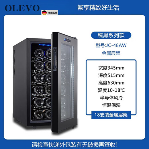Olevo German imported quality wine cabinet thermostatic cabinet household smart small tea refrigeration and moisturizing cabinet red wine refrigerator hanging cup with lock Zhenhei series A model_18 metal models