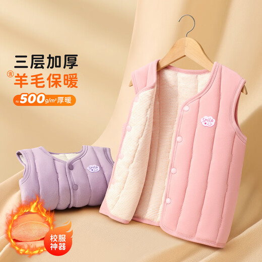 Yiershuang children's vest girls wear three-layer thickened warm vest autumn and winter base school uniform artifact sleeveless vest