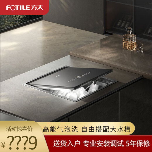 Fotile built-in dishwasher JBSD1F-03-T2 sink vegetable washer with large capacity, double-layered pots and bowls washing at the same time, professional washing of fruits, vegetables and seafood, integrated washing, draining, drying and storage JBSD1F-03-T2