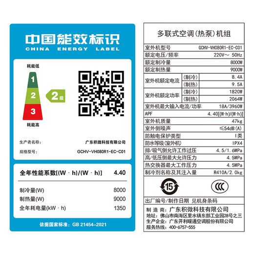 GCHV Jiwei central air conditioner one to two household variable frequency heating and cooling multi-split one to three embedded package installation small 4 horses one to two suitable for 60 square meters one room and one living room