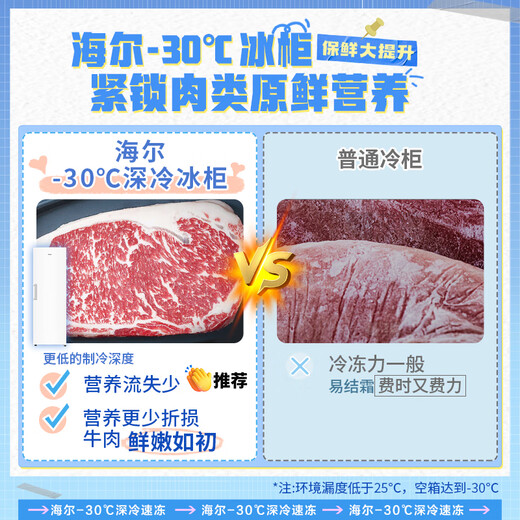 Haier Little Red Flower Bloom Edition 290L Vertical Air-cooled Frost-free Small Freezer Household Vertical Freezer Refrigerator or Freezer Small Refrigerator BD-290WGHEGDW9 National Subsidy