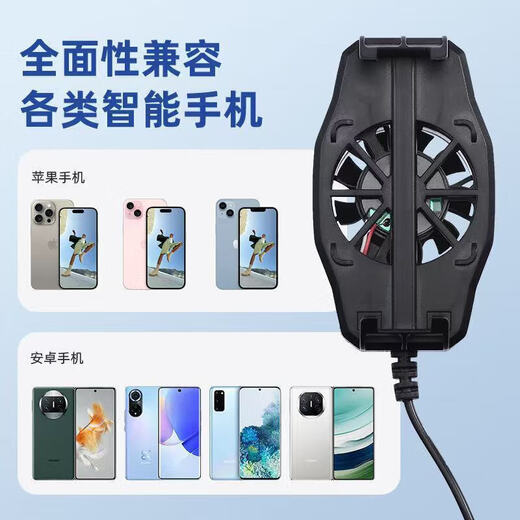 Magnetic semiconductor mobile phone radiator Digital display temperature control refrigeration freezing cooling live broadcast artifact Black Shark suitable for Apple Android Chicken King tablet silent cooling fan air cooling without digital display magnetic radiator S10