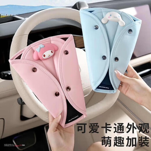 Чехол для автомобильного ремня безопасности, милый автомобильный детский фиксатор ремня безопасности с защитой от удушения, удлинитель ремня, вспомогательный KT, розовый фиксатор 1
