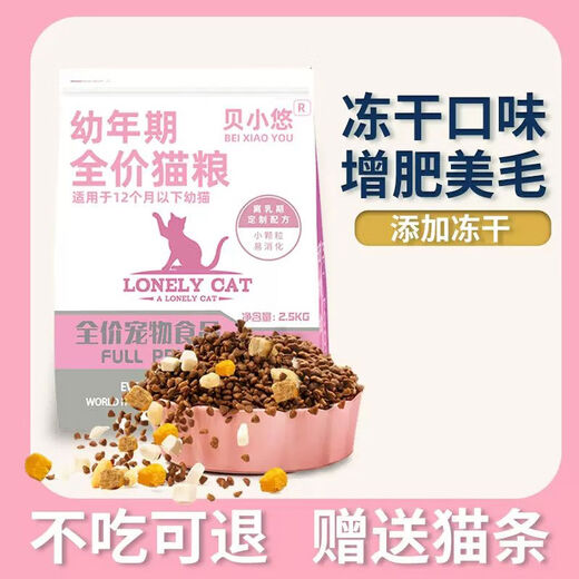 BEYZK Bengal leopard cat special cat food full price kitten from January to March top ten hair cheek brands from April to December Kitten leopard cat freeze-dried five-piece cat food 10kg20Jin Jin is equal to 0.5kg