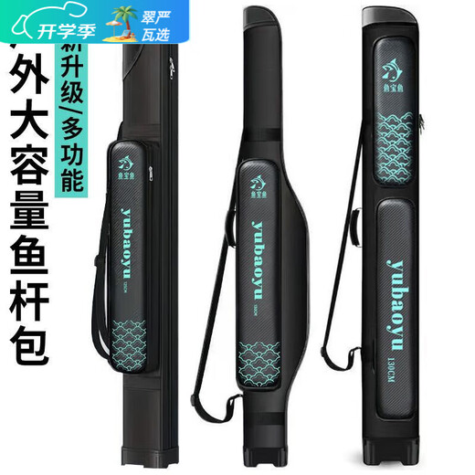 Ye Yu fishing bag, fishing rod bag, fish bag, fishing gear bag 90/100/80/1.25m double layer three layers black gold-classic 1.3m single layer small size