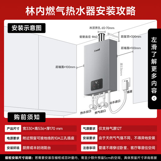 Rinnai Xiaomanyao Pro plus 16-liter Aurora Gray gas water heater 15% national subsidy for home appliances Super thermostatic core 16GD33 (JSQ31-GD33)